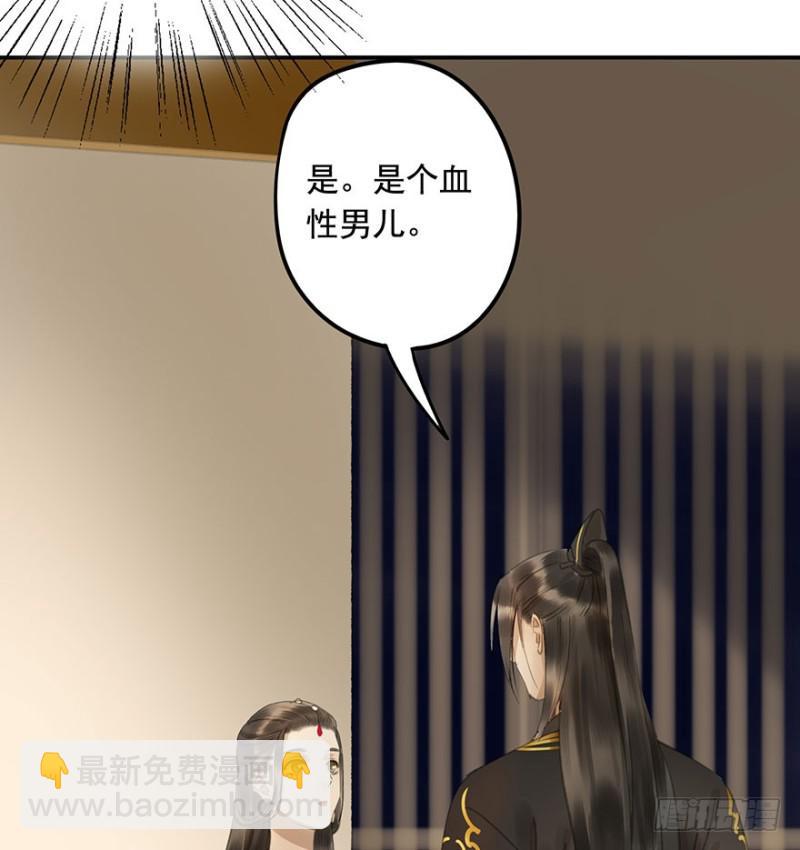 今晚，留下吧。(1/2)-第78话