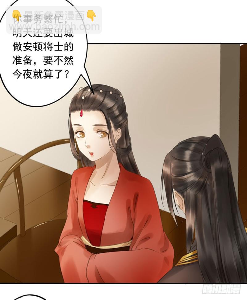 今晚，留下吧。(1/2)-第78话