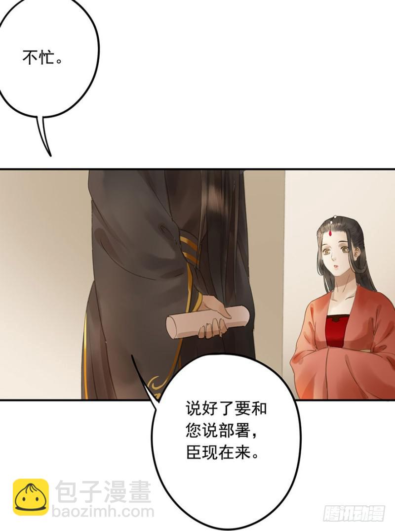 今晚，留下吧。(1/2)-第78话