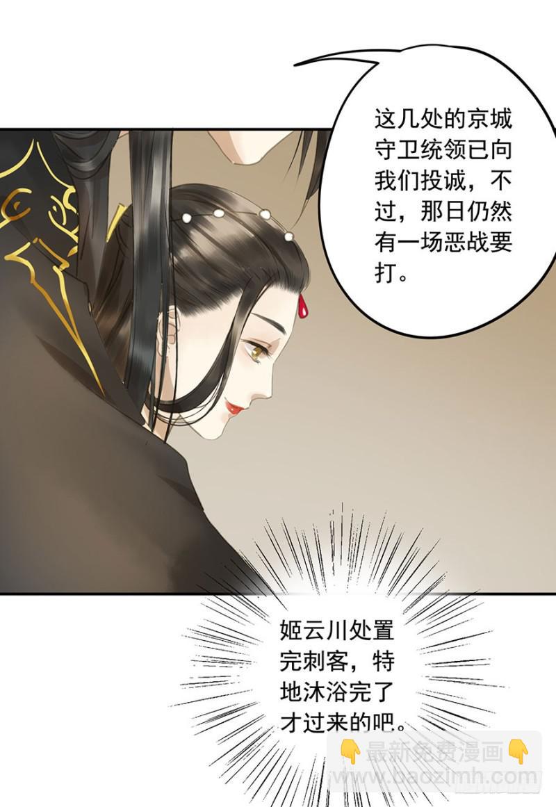 今晚，留下吧。(1/2)-第78话