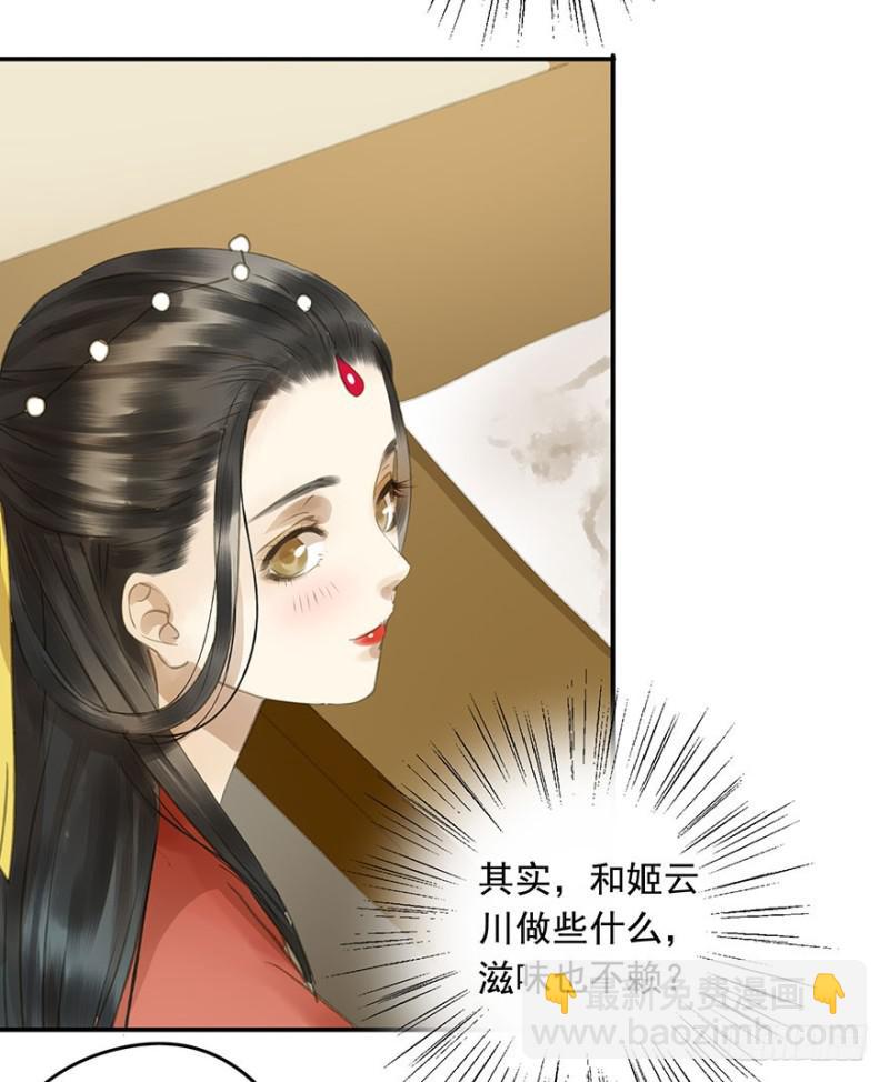 今晚，留下吧。(1/2)-第78话