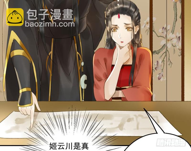 今晚，留下吧。(1/2)-第78话