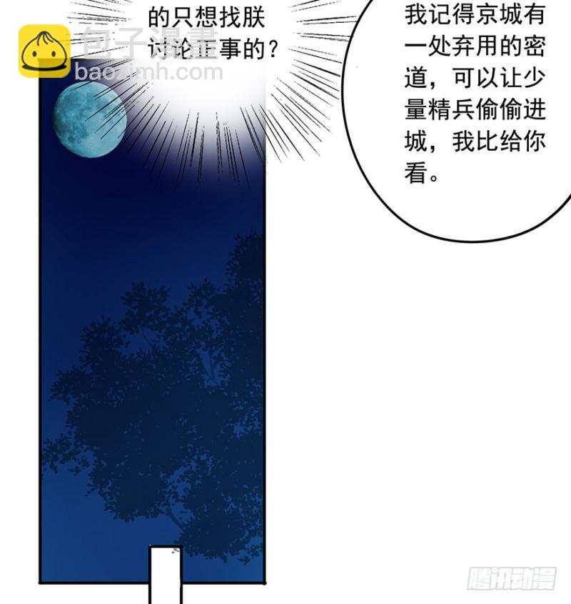 今晚，留下吧。(1/2)-第78话
