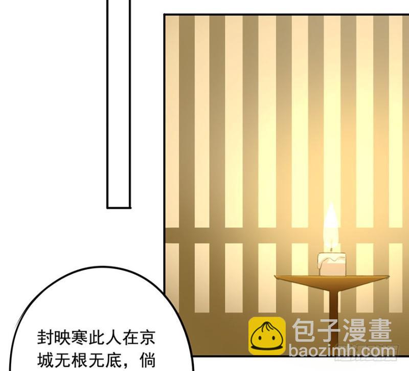 今晚，留下吧。(1/2)-第78话