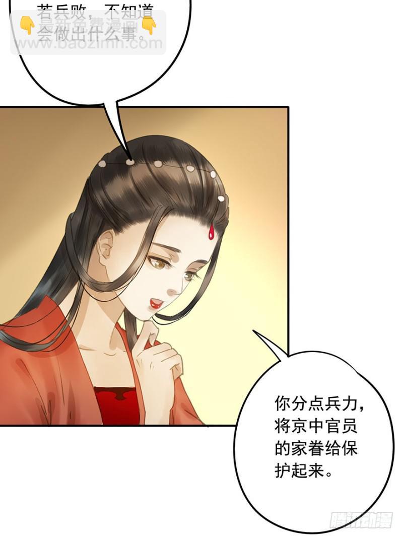 今晚，留下吧。(1/2)-第78话