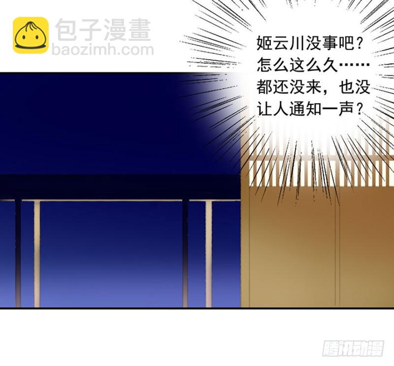今晚，留下吧。(1/2)-第78话