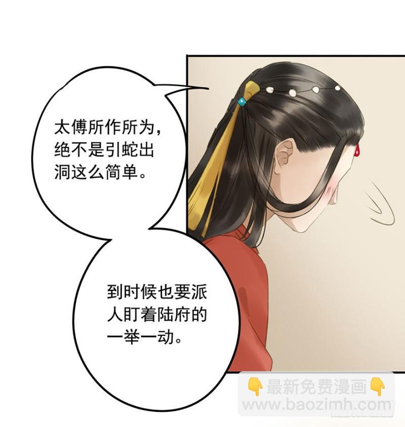今晚，留下吧。(1/2)-第78话