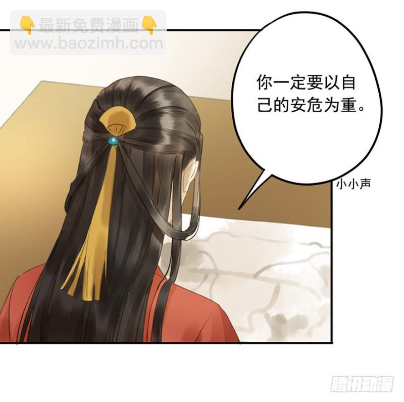 今晚，留下吧。(1/2)-第78话
