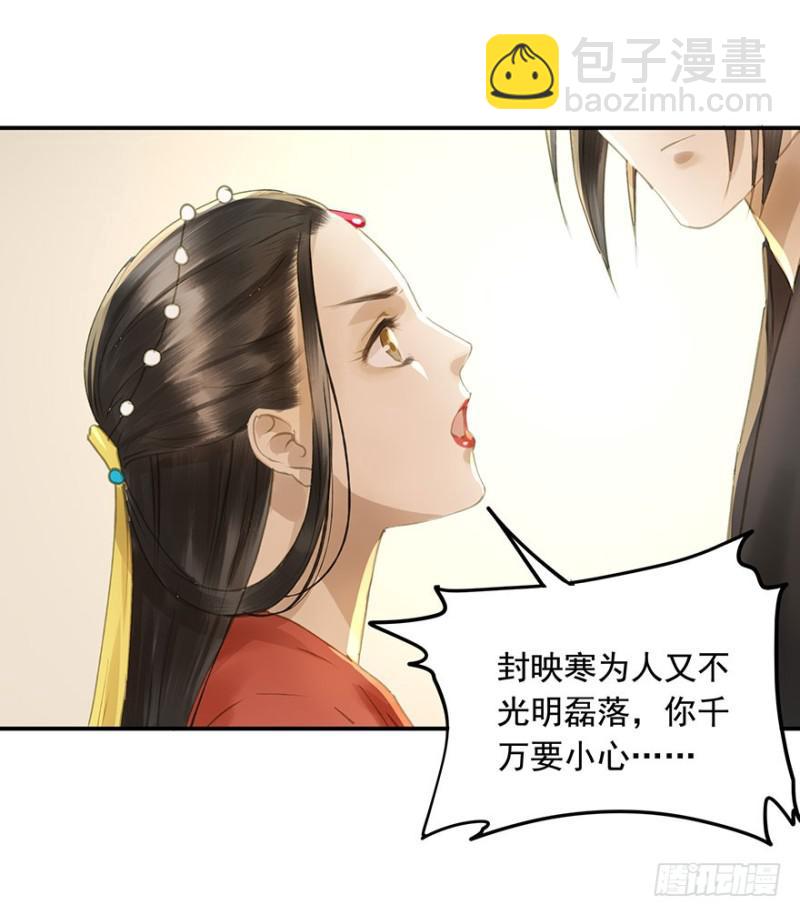 今晚，留下吧。(1/2)-第78话