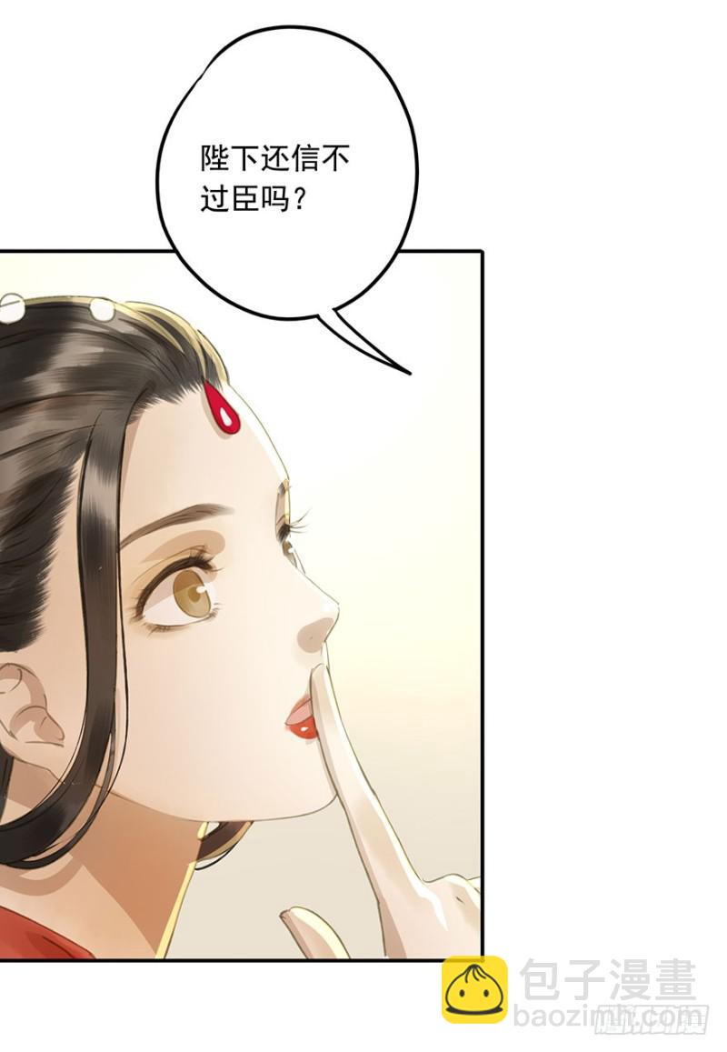 今晚，留下吧。(1/2)-第78话
