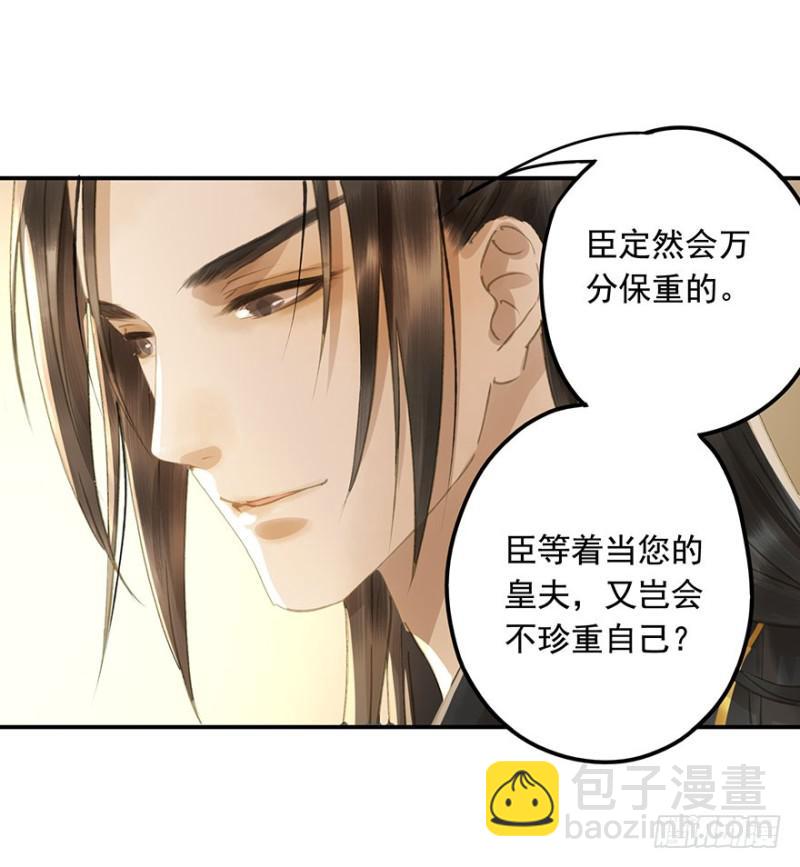 今晚，留下吧。(1/2)-第78话