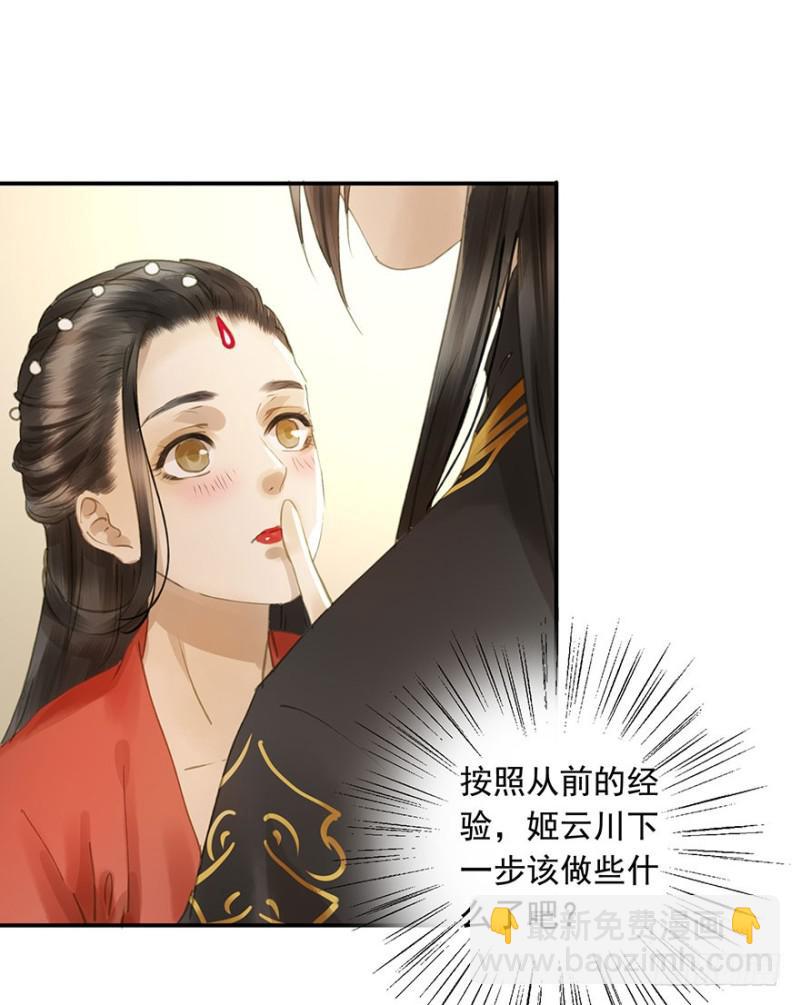 今晚，留下吧。(1/2)-第78话