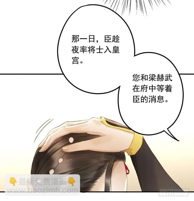 今晚，留下吧。(1/2)-第78话