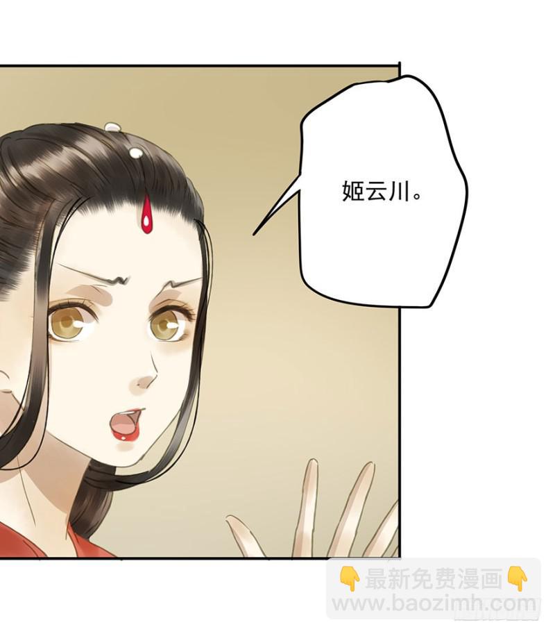今晚，留下吧。(1/2)-第78话