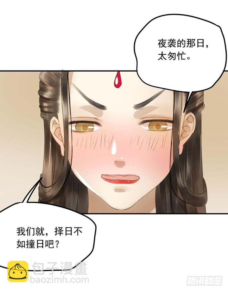 今晚，留下吧。(1/2)-第78话