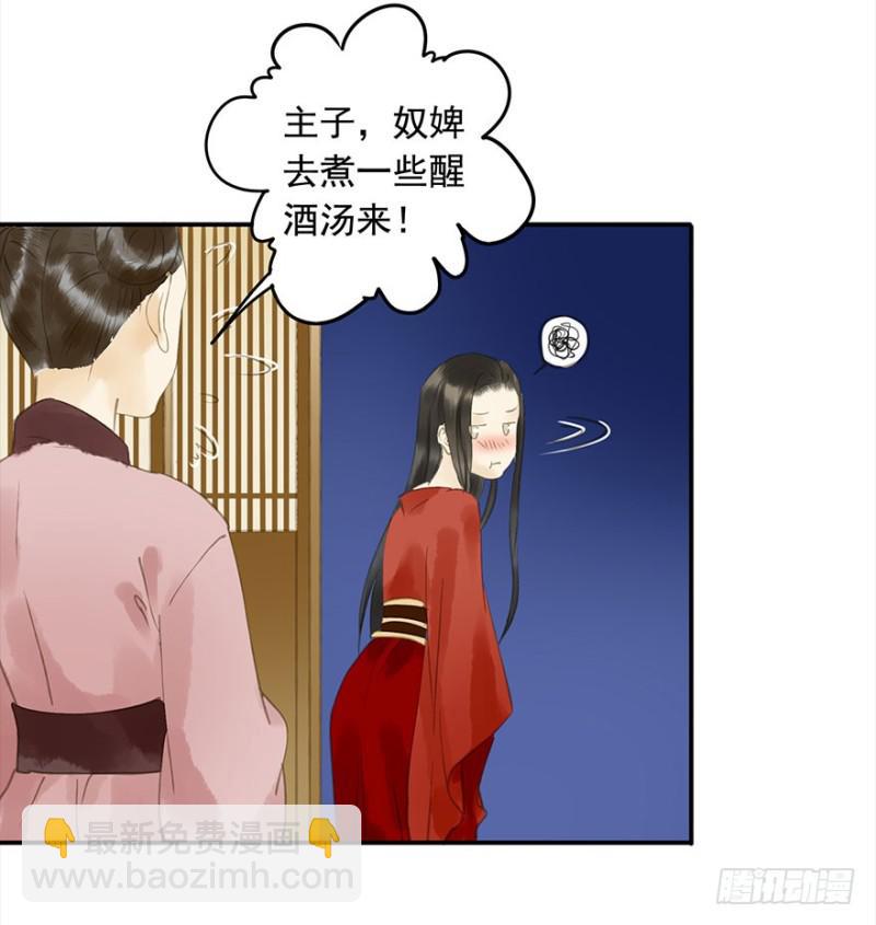 才会相思，便犯相思(1/2)-第80话