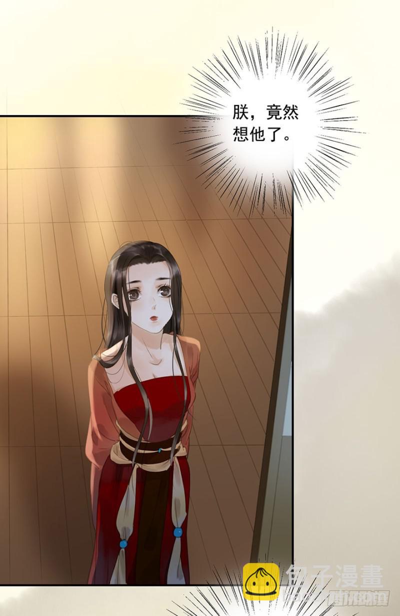 才会相思，便犯相思(1/2)-第80话