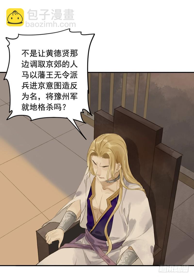 才会相思，便犯相思(1/2)-第80话