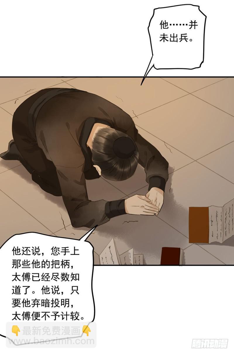才会相思，便犯相思(1/2)-第80话