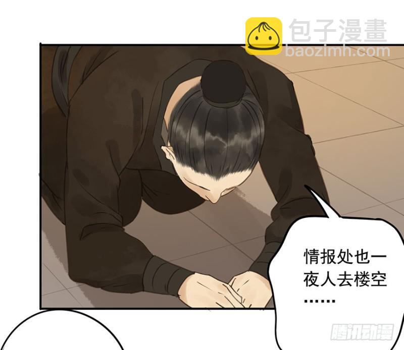 才会相思，便犯相思(1/2)-第80话