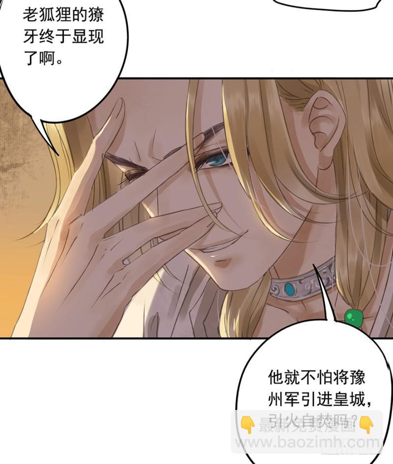才会相思，便犯相思(1/2)-第80话