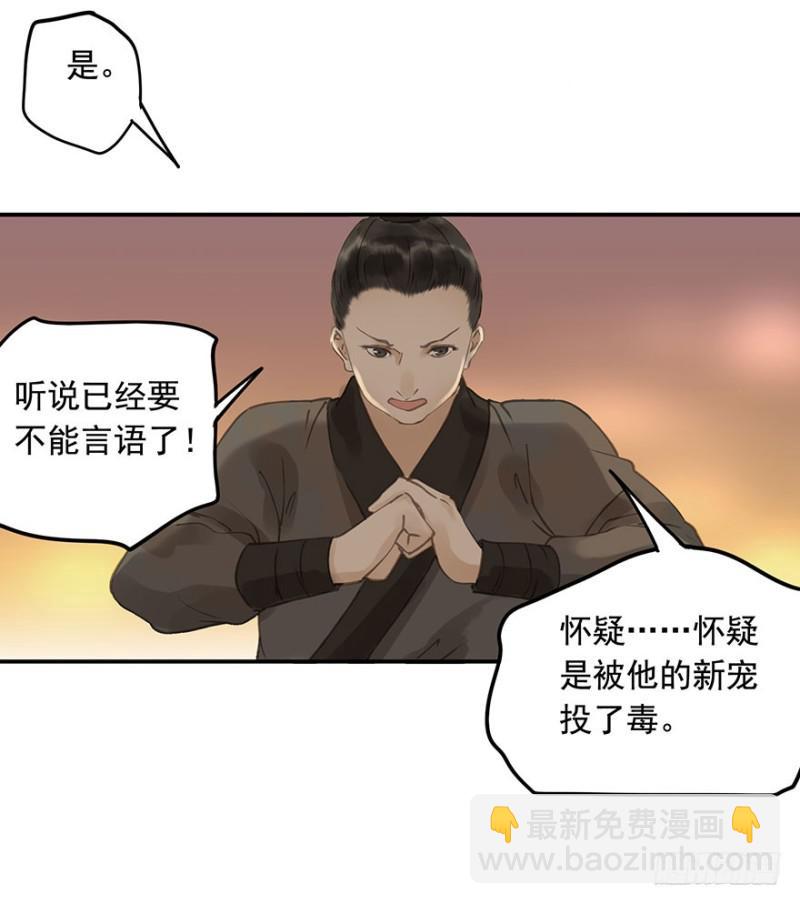 才会相思，便犯相思(1/2)-第80话