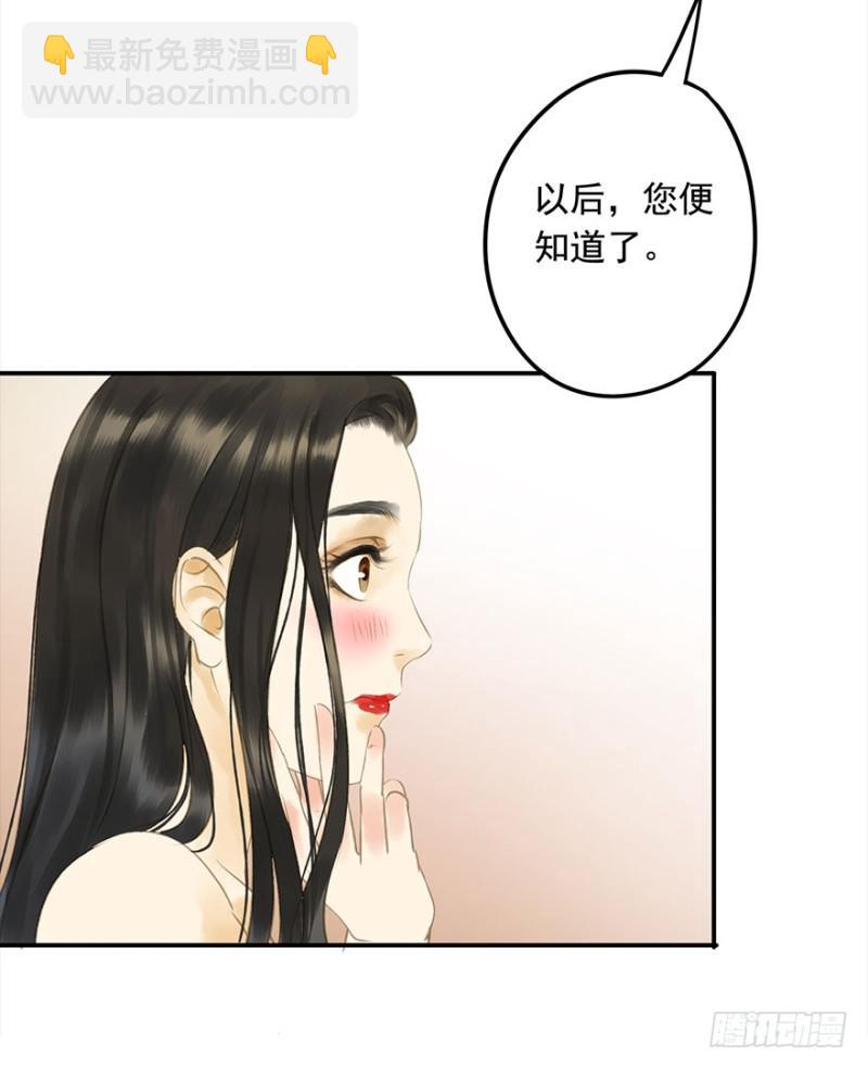 才会相思，便犯相思(1/2)-第80话
