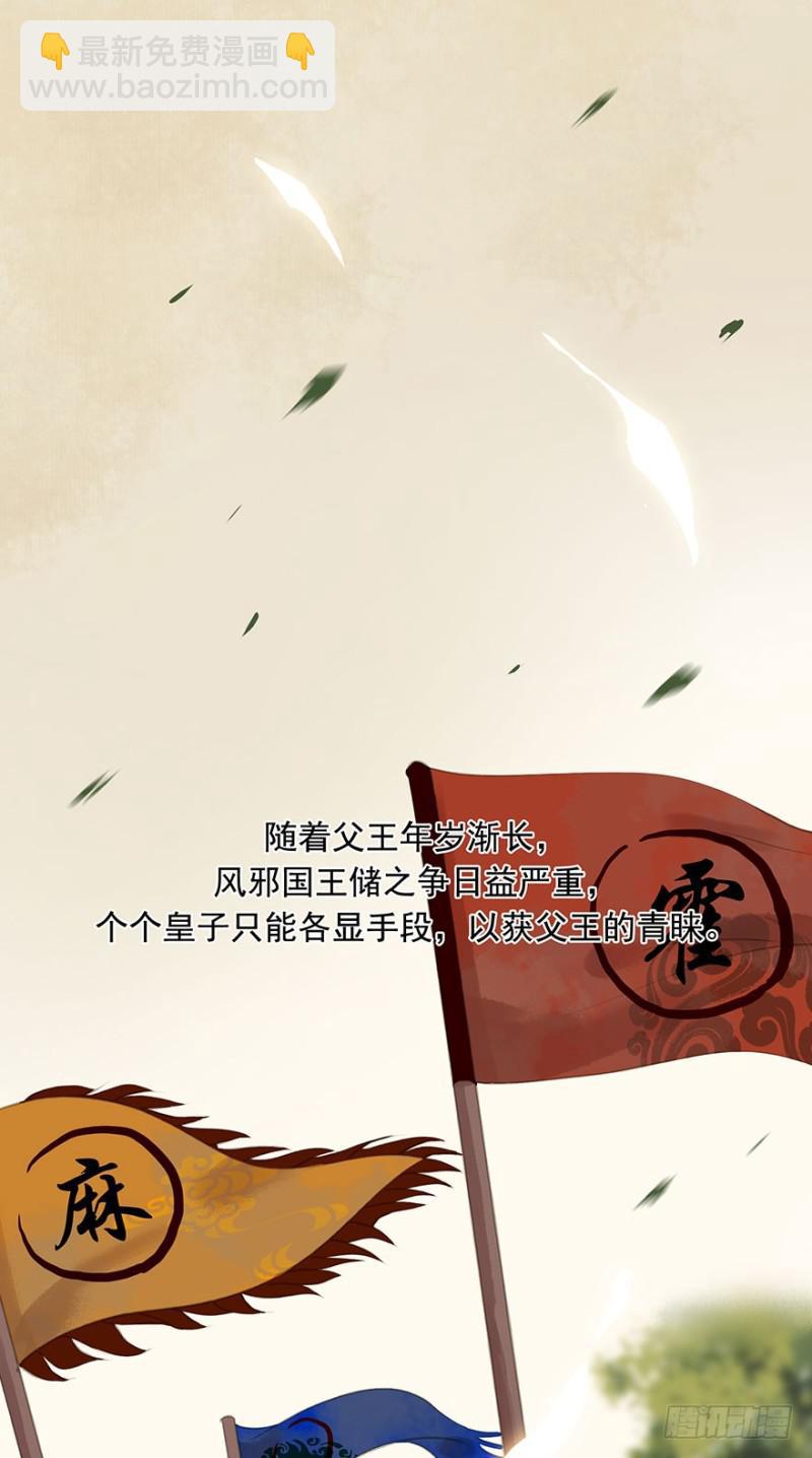 才会相思，便犯相思(1/2)-第80话