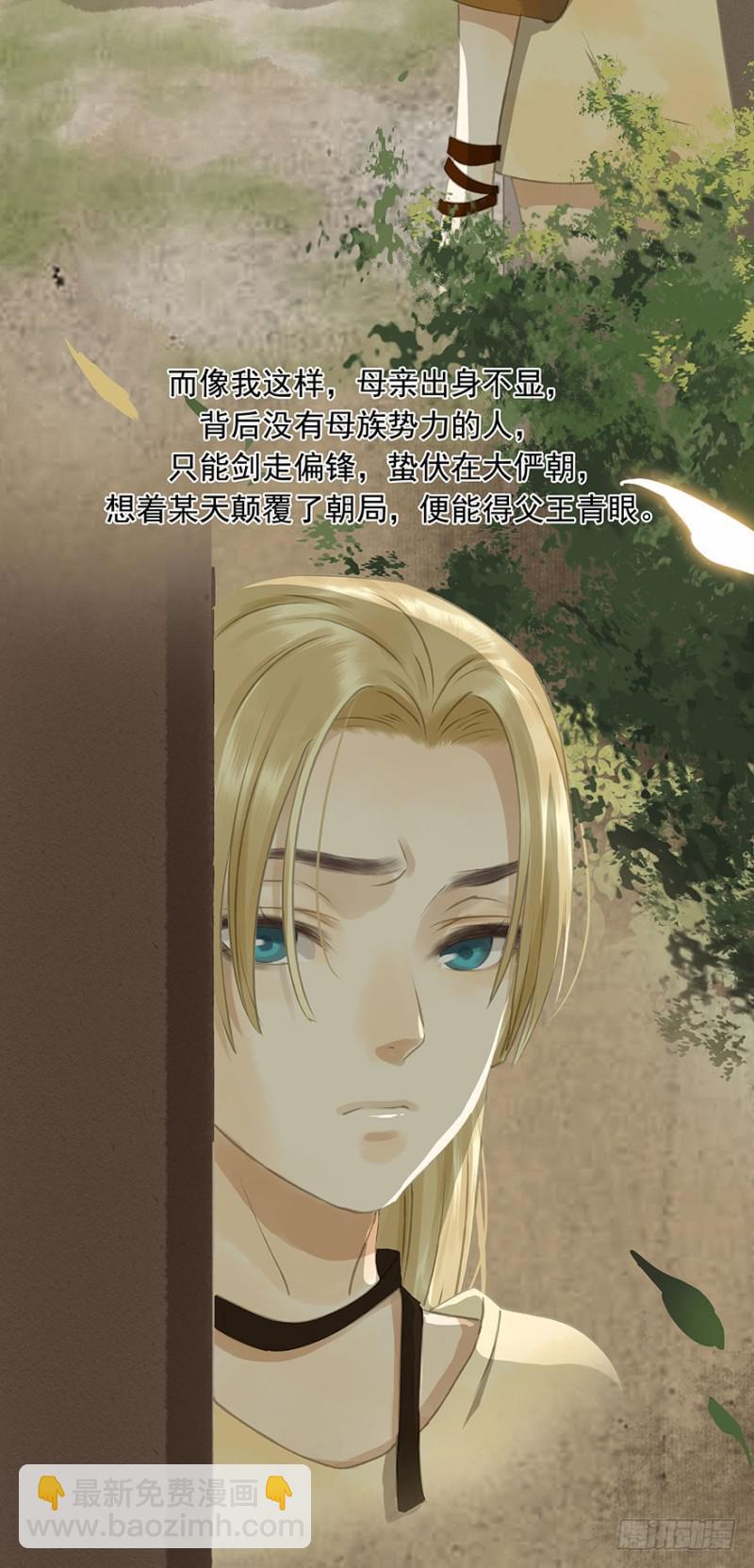 才会相思，便犯相思(1/2)-第80话