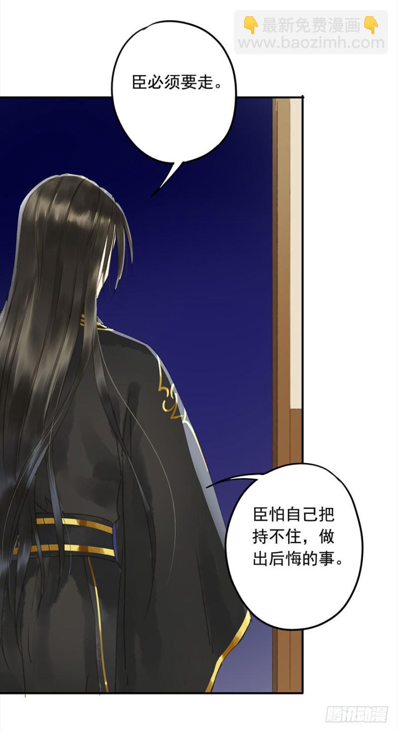 才会相思，便犯相思(1/2)-第80话