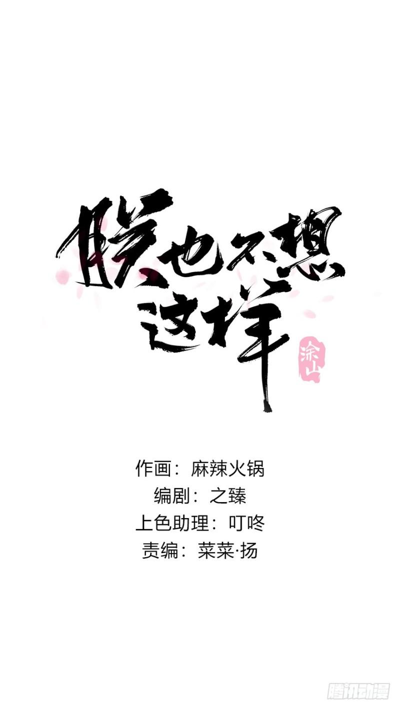 你跟我走吧○(1/2)-第82话