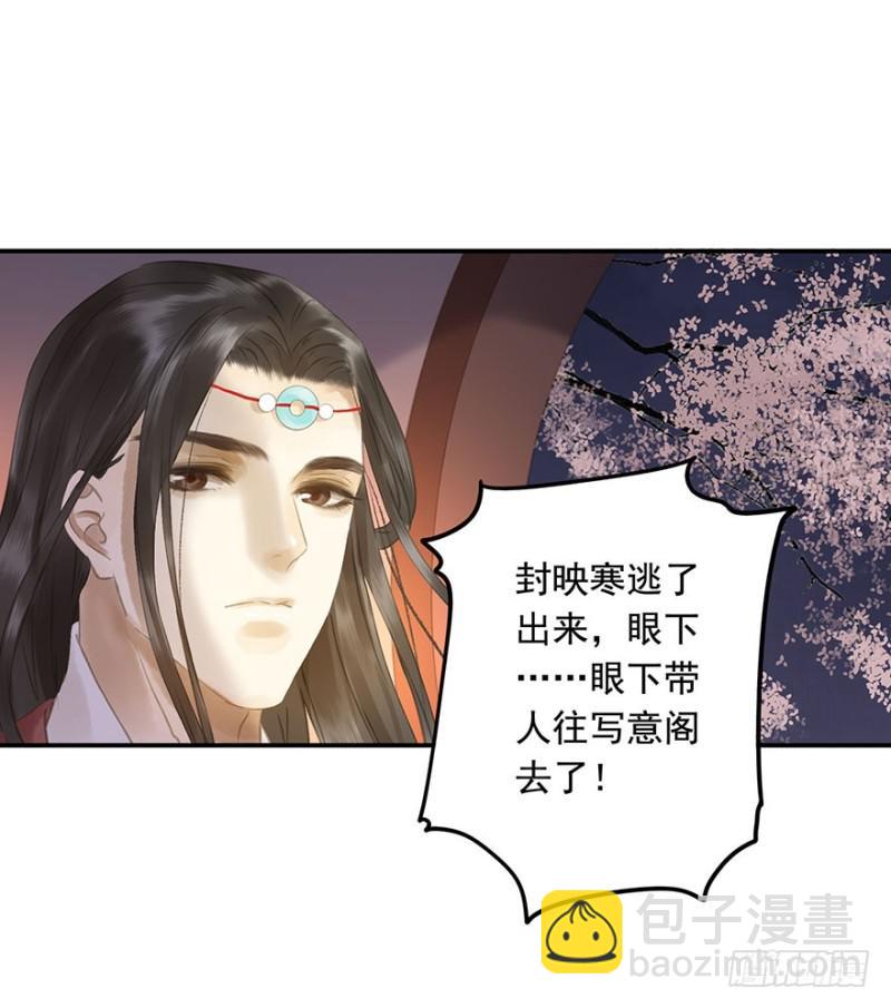 你跟我走吧○(1/2)-第82话