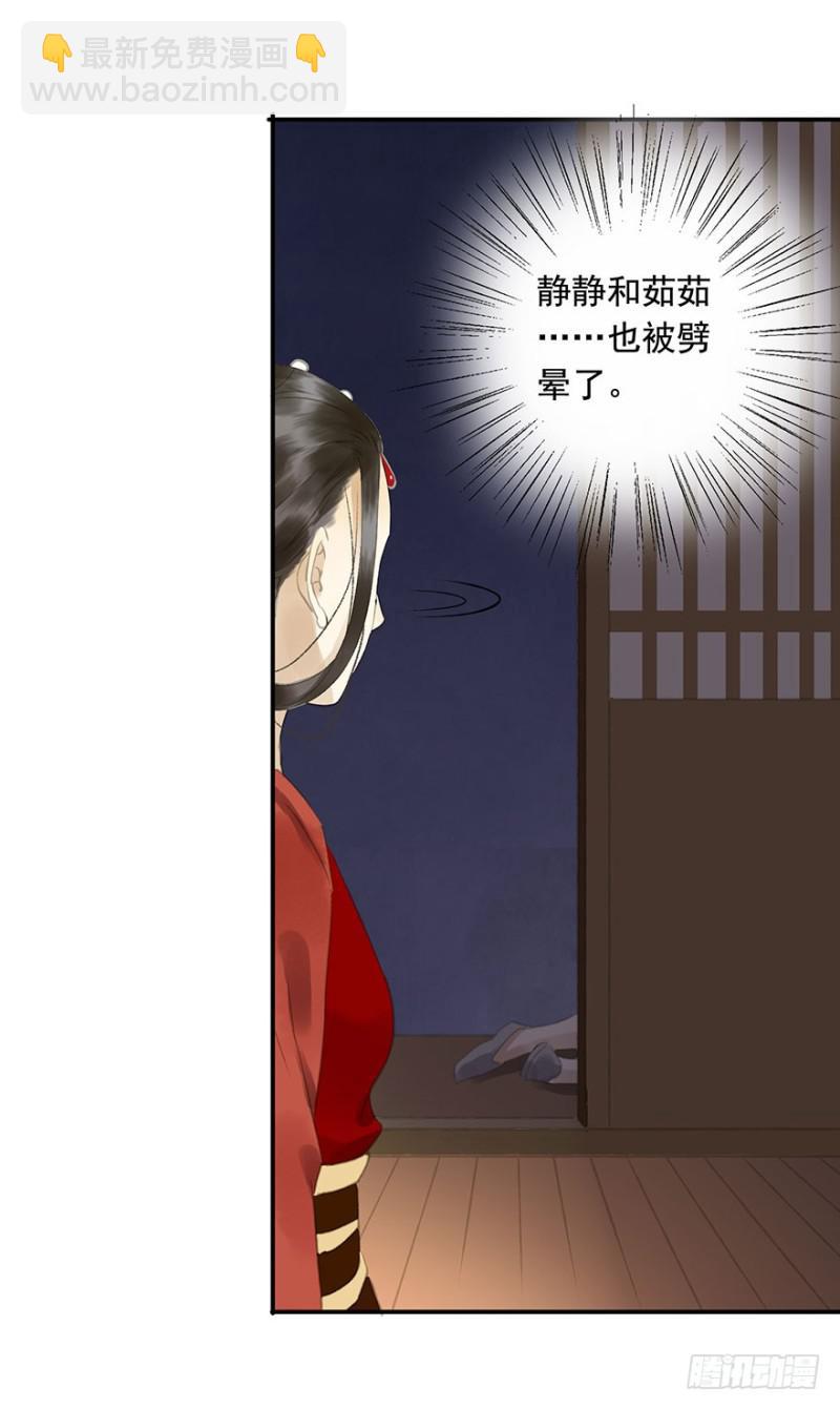 你跟我走吧○(1/2)-第82话