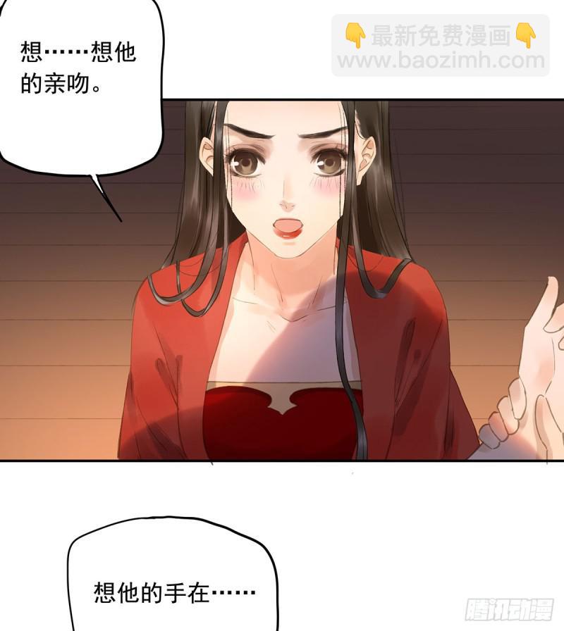 妒之欲狂○(1/2)-第84话