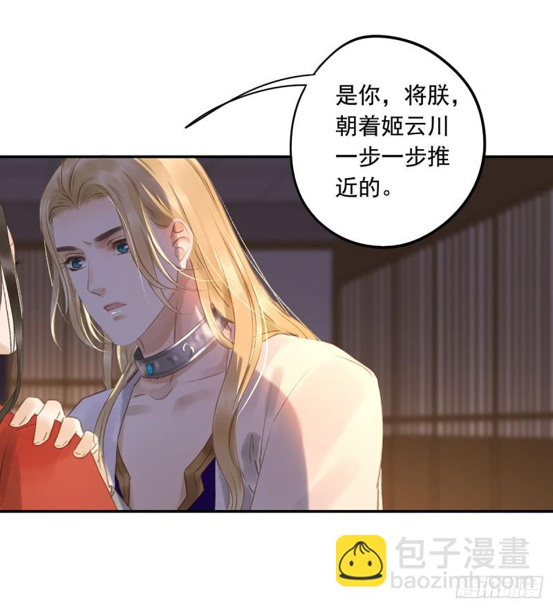 妒之欲狂○(1/2)-第84话