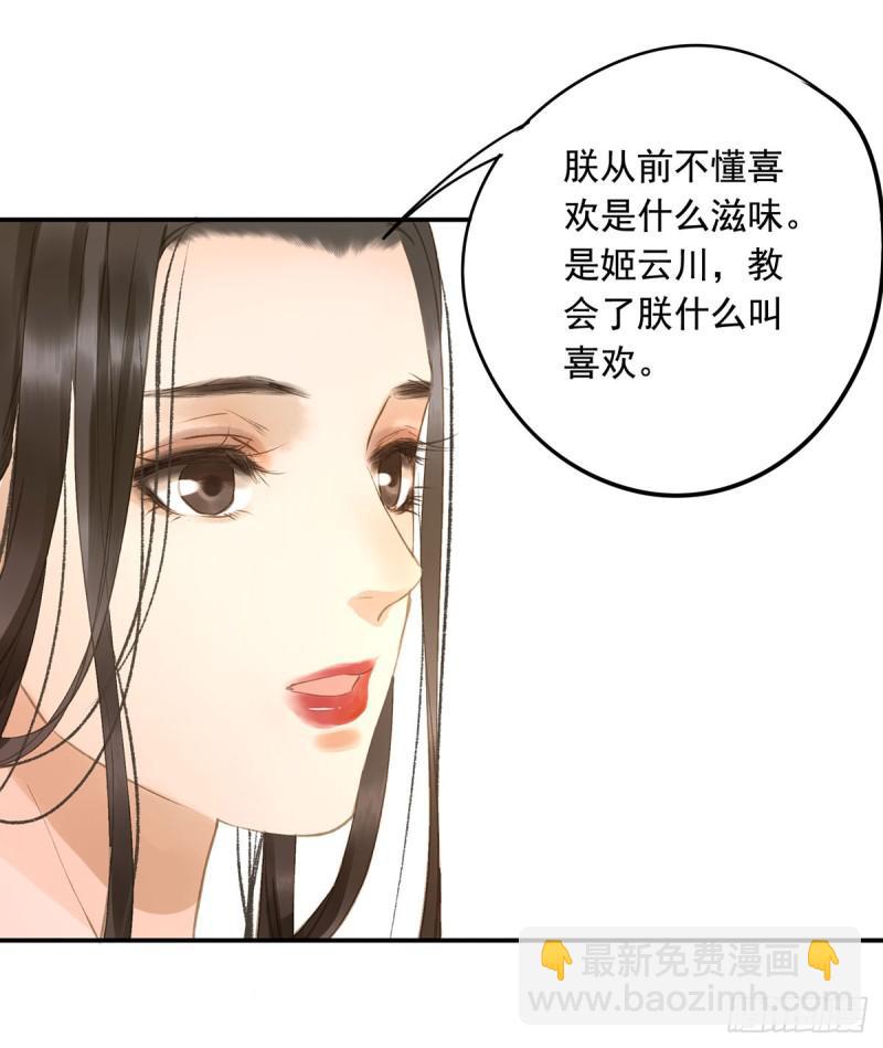 妒之欲狂○(1/2)-第84话