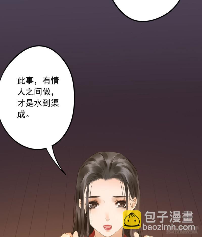 妒之欲狂○(1/2)-第84话
