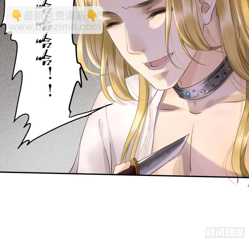 妒之欲狂○(1/2)-第84话