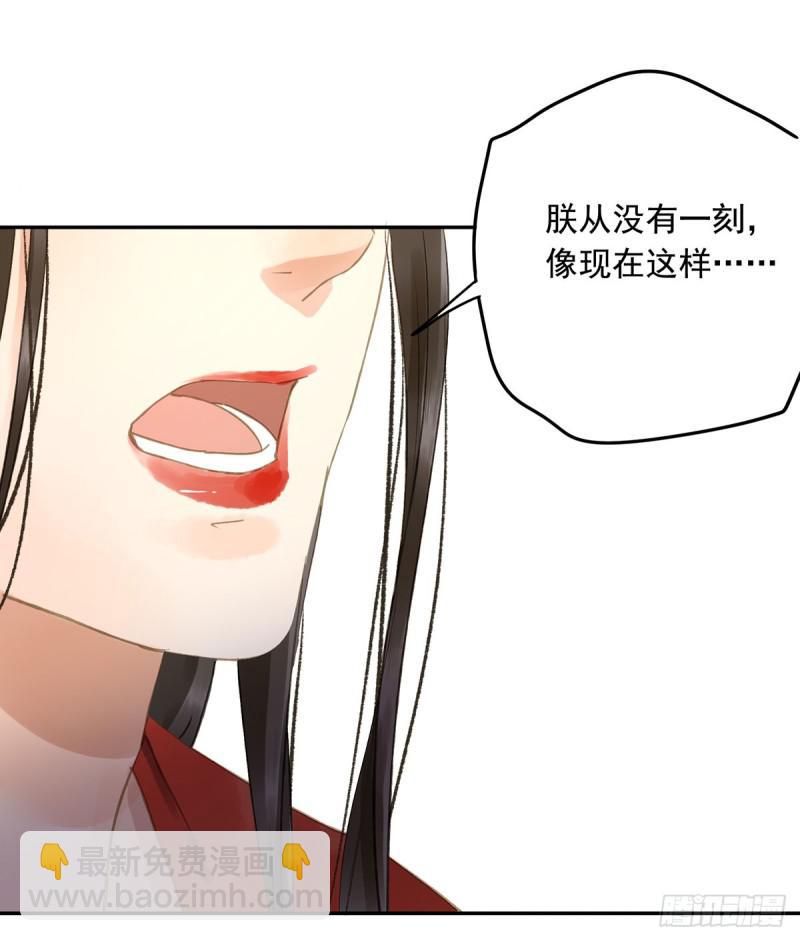 妒之欲狂○(1/2)-第84话