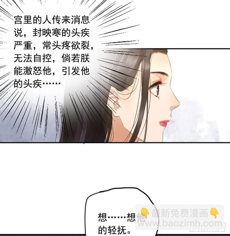 妒之欲狂○(1/2)-第84话