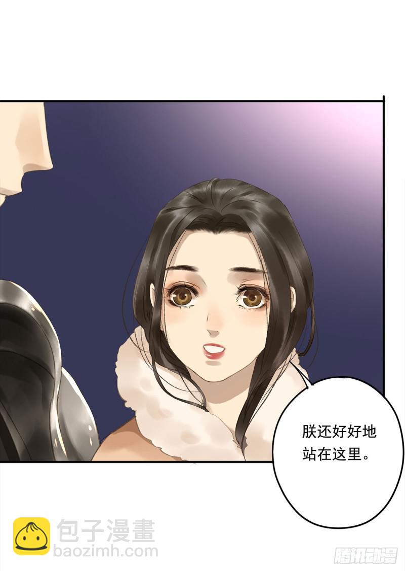 幸好及时赶来-第86话