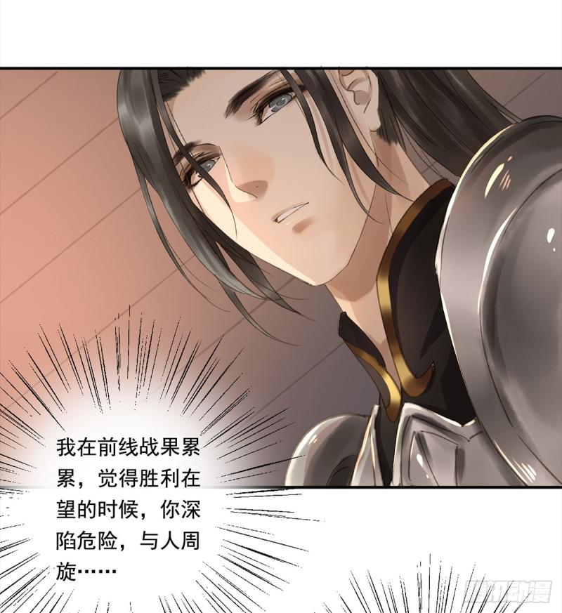 幸好及时赶来-第86话