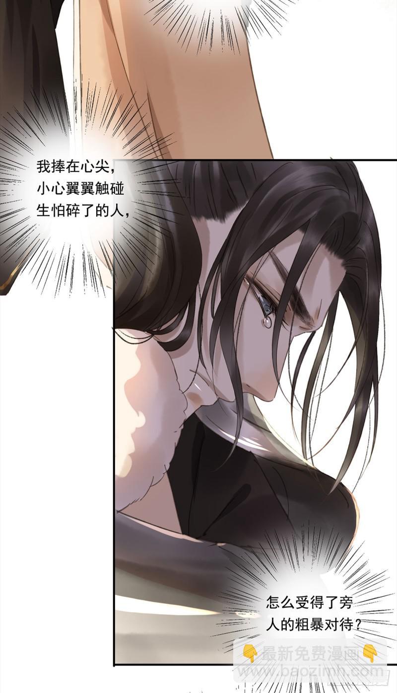 幸好及时赶来-第86话