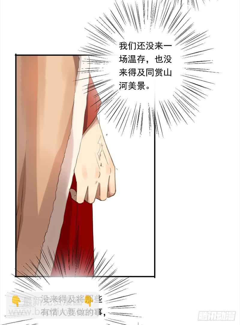 幸好及时赶来-第86话