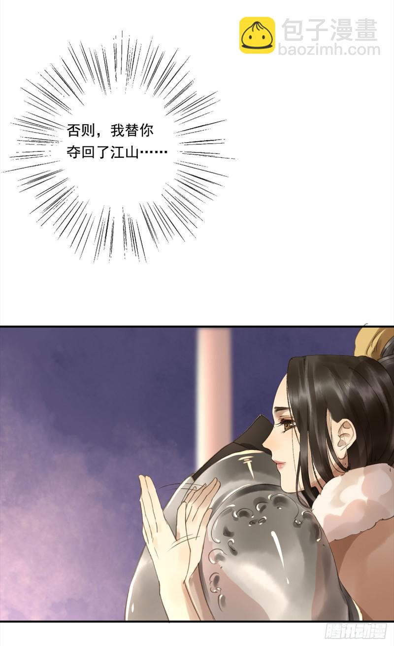 幸好及时赶来-第86话
