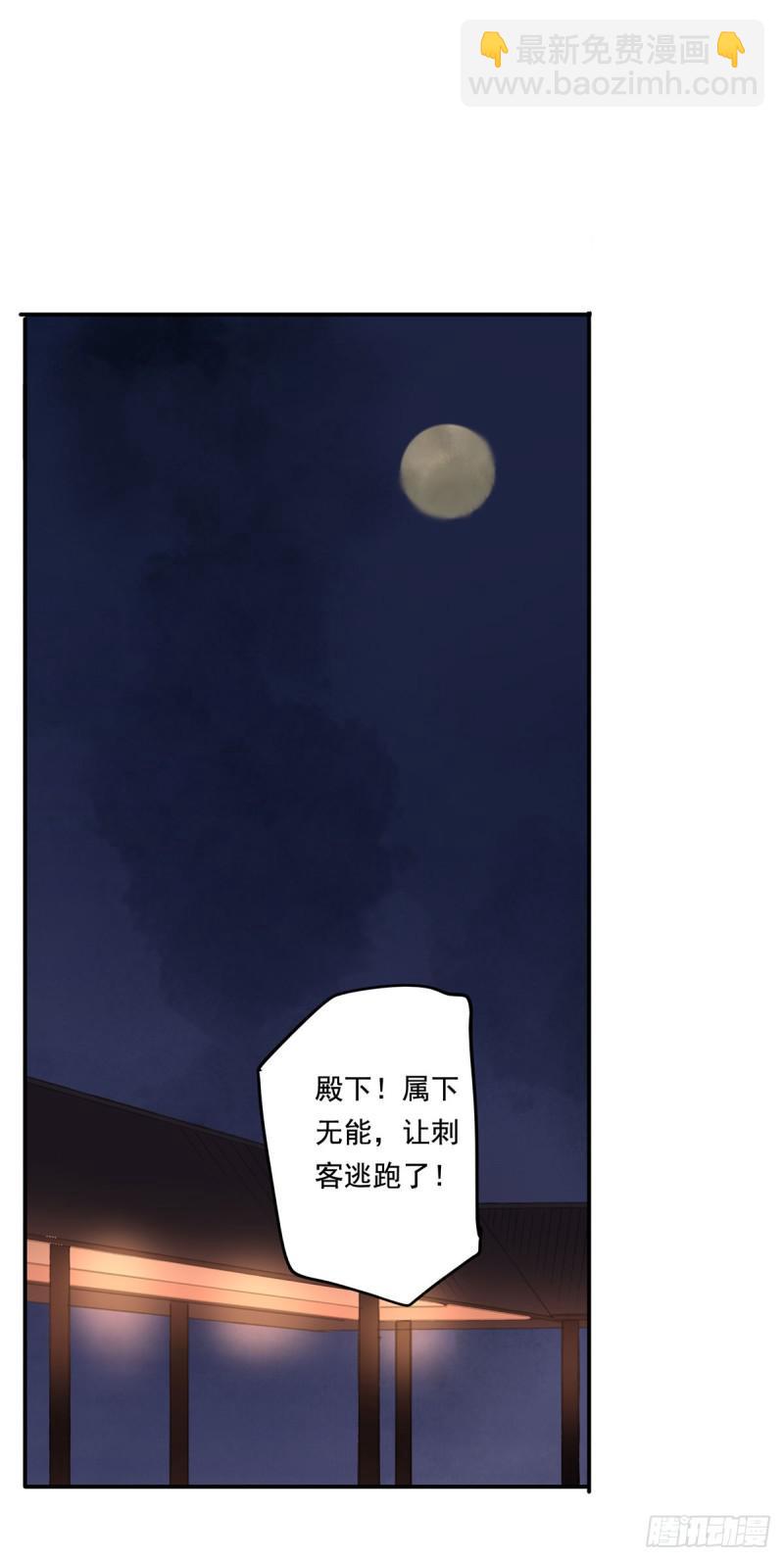 幸好及时赶来-第86话