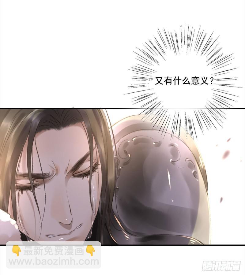 幸好及时赶来-第86话