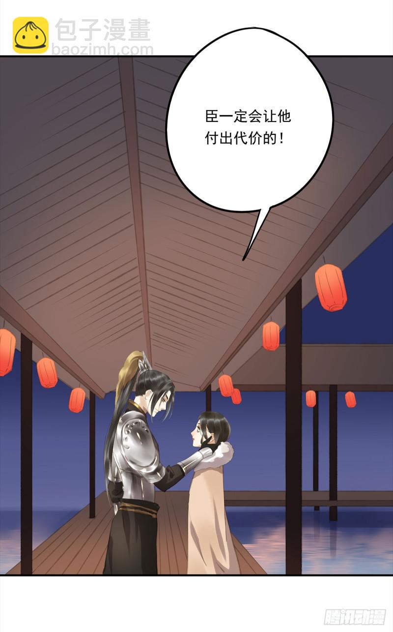 幸好及时赶来-第86话