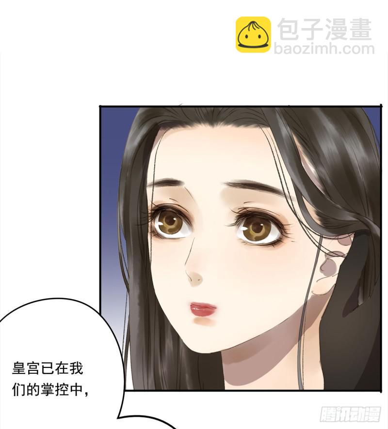 幸好及时赶来-第86话