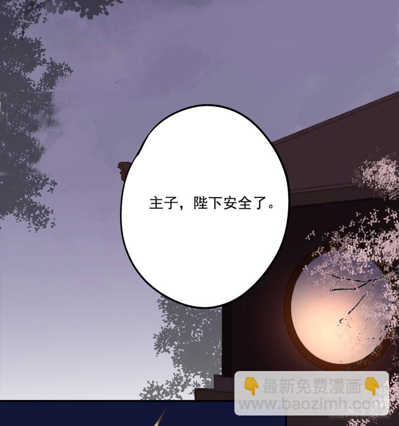 幸好及时赶来-第86话